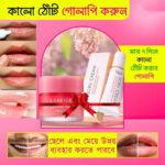 2পিস Lip Sleeping Mask EX + ২ পিস Scru Cream কম্বো অফার - Image 2