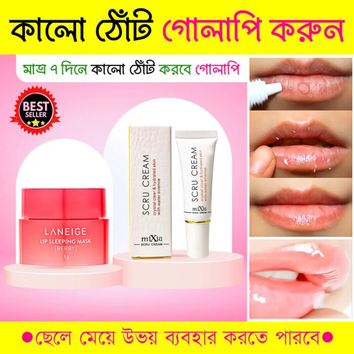 ১পিস Lip Sleeping Mask EX + ১পিস Scru Cream (set) - Image 1