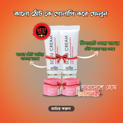 LANEIGE Lip Sleeping Mask EX + Scru Cream কম্বো অফার